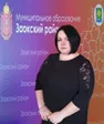 Землина Елена Валериевна.