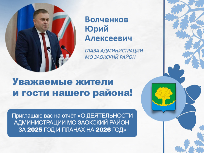 Уважаемые жители и гости нашего района! Уважаемые жители и гости нашего района!.