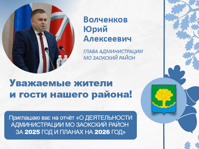 Уважаемые жители и гости нашего района! Уважаемые жители и гости нашего района!.