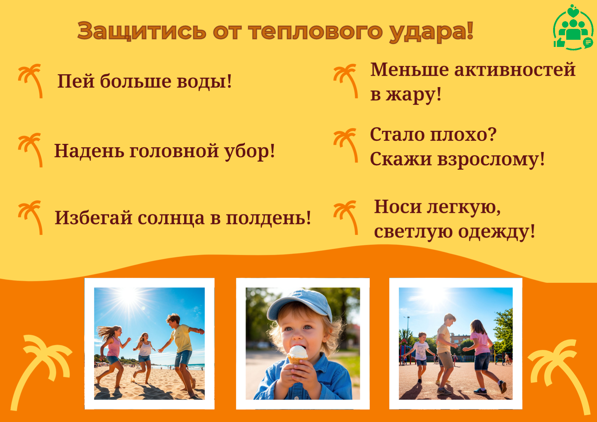 Уважаемые жители и гости нашего района!.