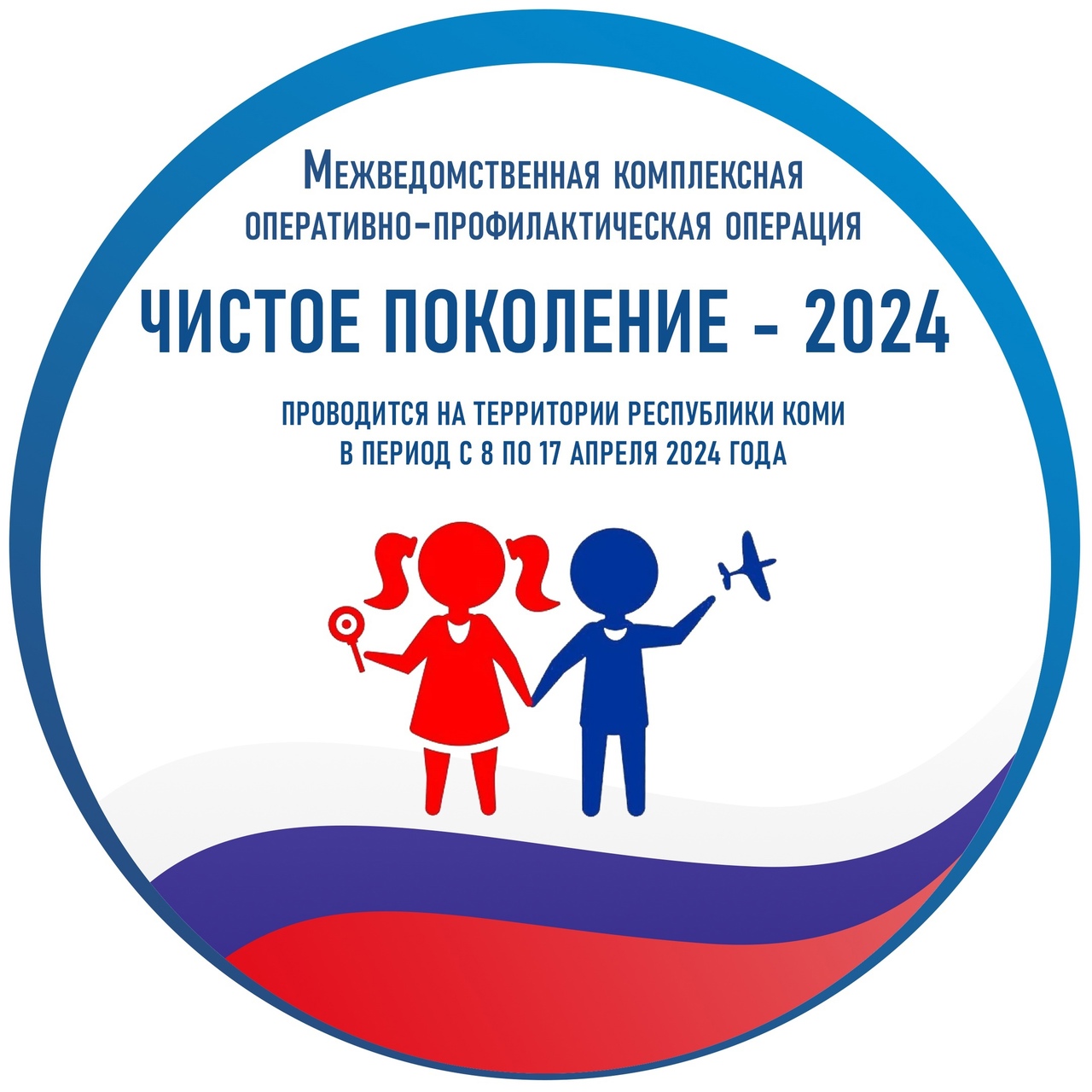 &quot;Чистое поколение 2024&quot;.