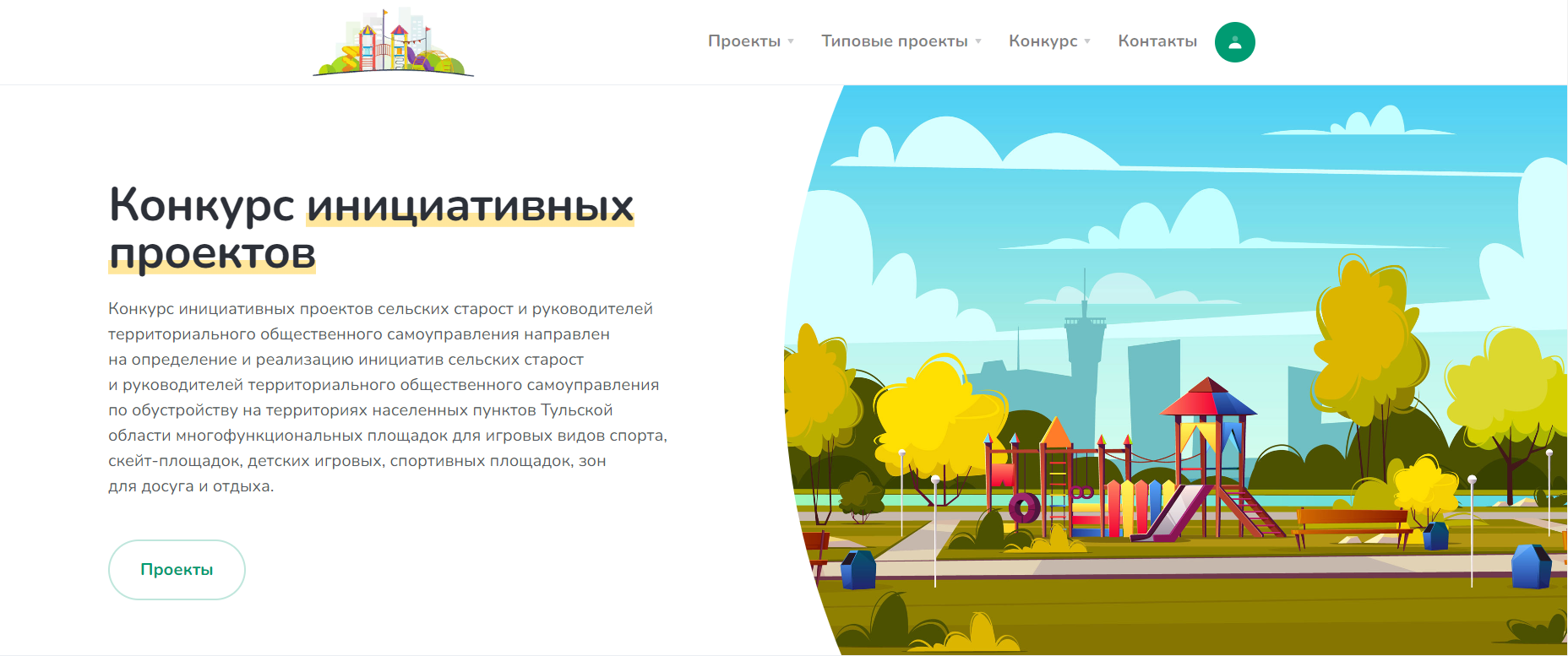 СРОКИ ПРОВЕДЕНИЯ КОНКУРСА.