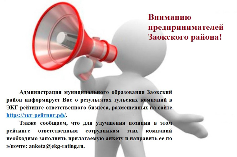 АНКЕТА УЧАСТНИКА ЭКГ-РЕЙТИНГА ОТВЕТСТВЕННОГО БИЗНЕСА. АНКЕТА УЧАСТНИКА ЭКГ-РЕЙТИНГА ОТВЕТСТВЕННОГО БИЗНЕСА.