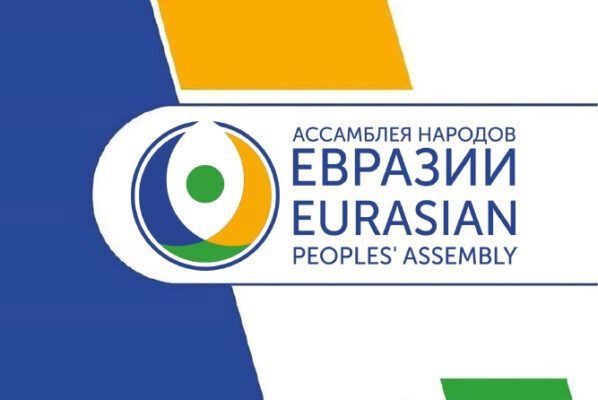 Международный конкурс культурных практик «Наследие Евразии». Международный конкурс культурных практик «Наследие Евразии».