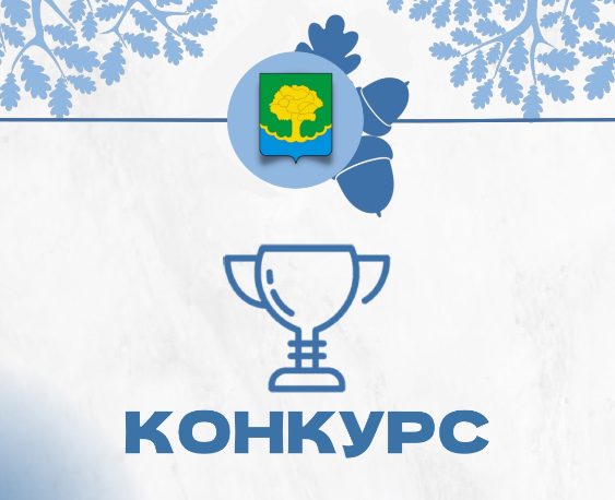 Извещение о проведении открытого конкурса по выбору организации для оказания услуг по доставкена 2024 год. Извещение о проведении открытого конкурса по выбору организации для оказания услуг по доставкена 2024 год.