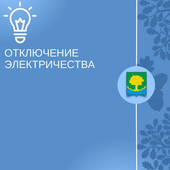 Уважаемые заокчане!. Уважаемые заокчане!.