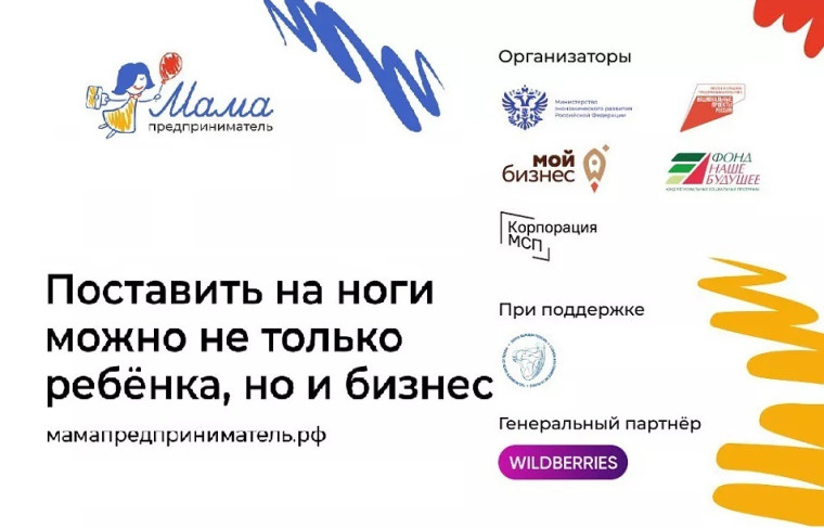 Нацпроект «Малое и среднее предпринимательство»: В Туле открыт прием заявок на участие в образовательном проекте «Мама-предприниматель». Нацпроект «Малое и среднее предпринимательство»: В Туле открыт прием заявок на участие в образовательном проекте «Мама-предприниматель».