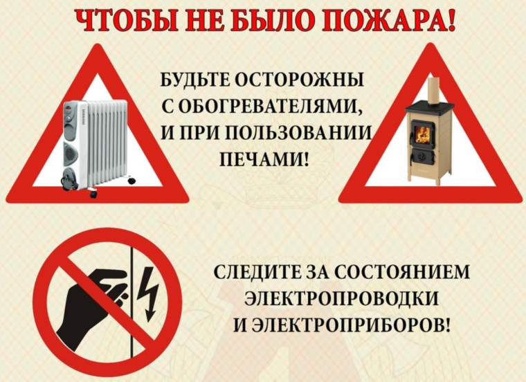 О правилах эксплуатации печей и других отопительных приборов, возможных последствиях пренебрежения требованиями пожарной безопасности, детской шалости с огнем, а также оставления детей без присмотра взрослых.. О правилах эксплуатации печей и других отопительных приборов, возможных последствиях пренебрежения требованиями пожарной безопасности, детской шалости с огнем, а также оставления детей без присмотра взрослых..