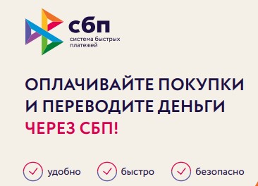ОПЛАЧИВАЙТЕ ПОКУПКИ И ПЕРЕВОДИТЕ ДЕНЬГИ. ОПЛАЧИВАЙТЕ ПОКУПКИ И ПЕРЕВОДИТЕ ДЕНЬГИ.