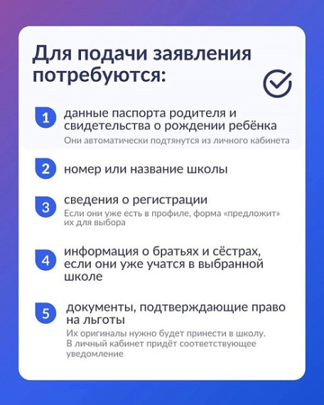 Комфорт и оперативность: теперь у тульских родителей есть возможность записать своего ребенка в 1-й класс не выходя из дома. Комфорт и оперативность: теперь у тульских родителей есть возможность записать своего ребенка в 1-й класс не выходя из дома.