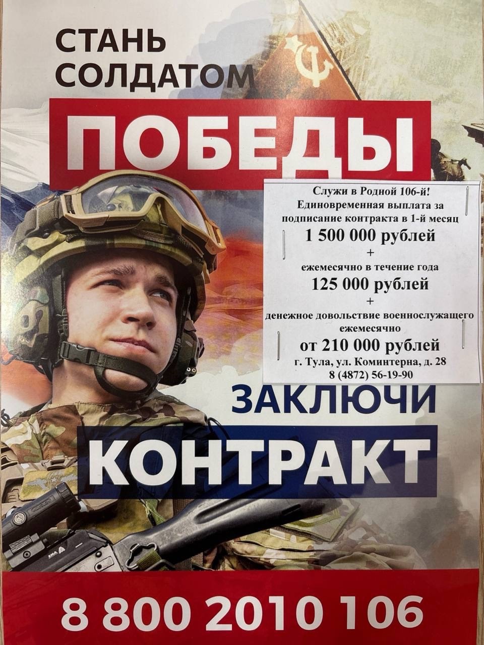 Заключи контракт с элитной 106-й гвардейской воздушно-десантной дивизией или именным батальоном "Тула"